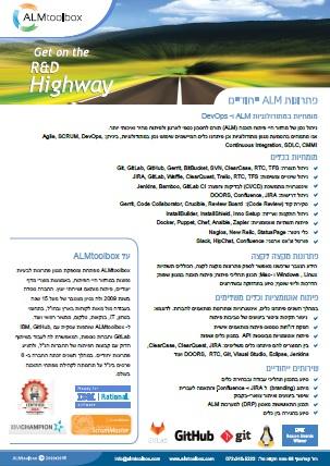 ALMtoolbox שירותים תמיכה כלים הדרכה