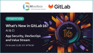 גיטלאב 16 וובינר